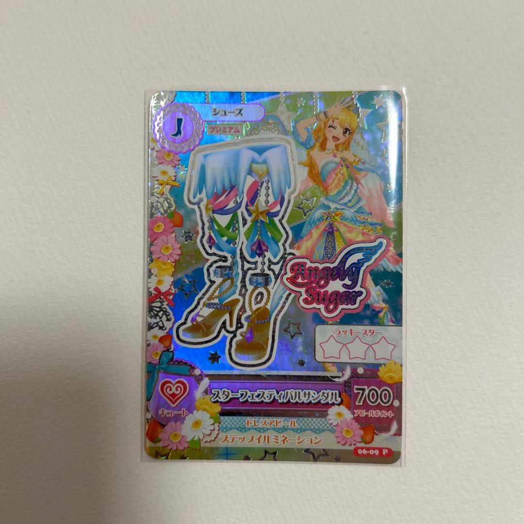 アイカツカード　スターフェスティバルコーデ4枚セット