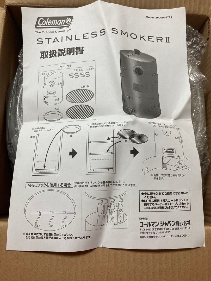 Coleman コールマン ステンレススモーカー2