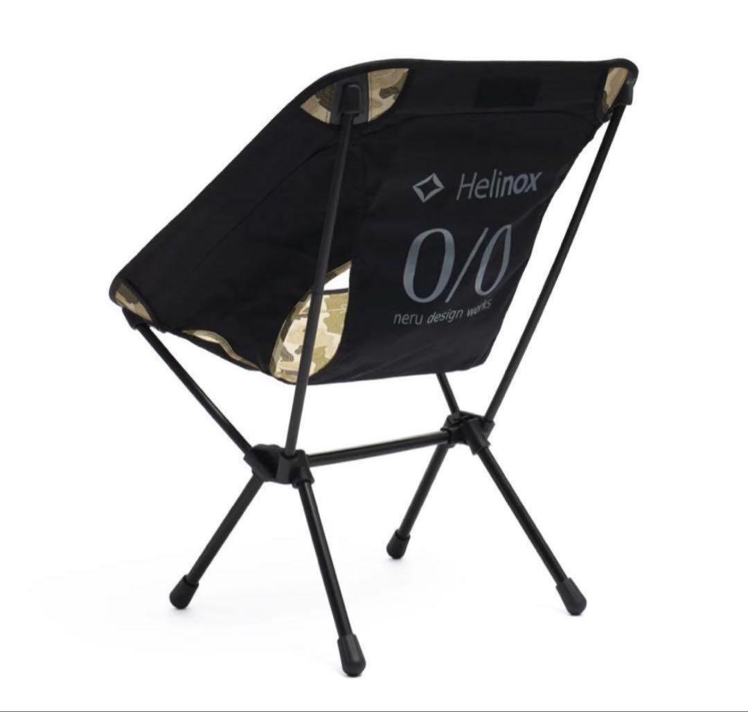 ネルデザインワークス Helinox チェアワン neru ver 新品