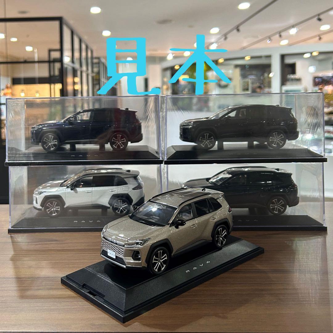 5 新型RAV4 カラーサンプル 12/18発売 Z ダークブルーマイカ