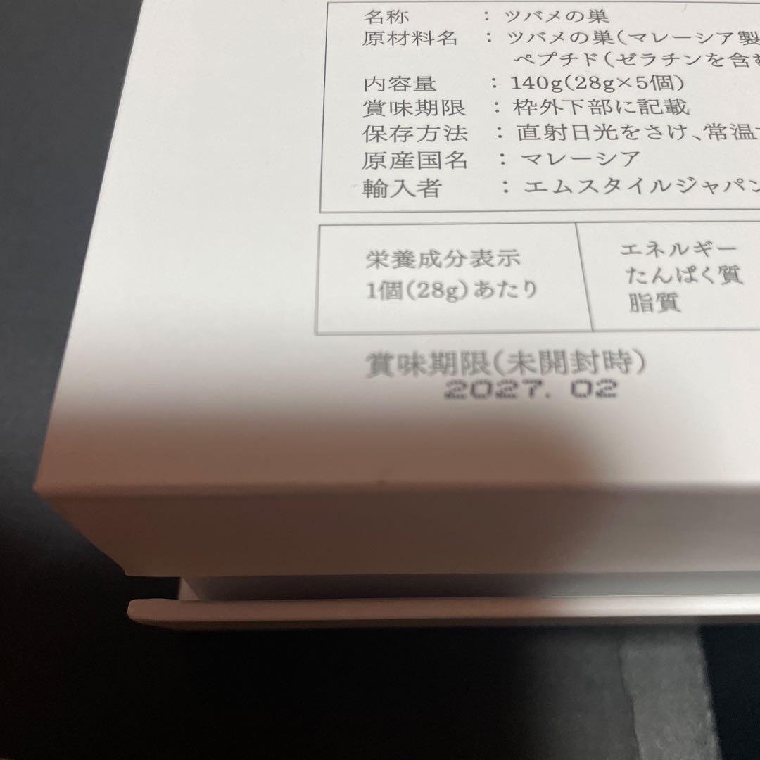 美巣　ツバメの巣　４個