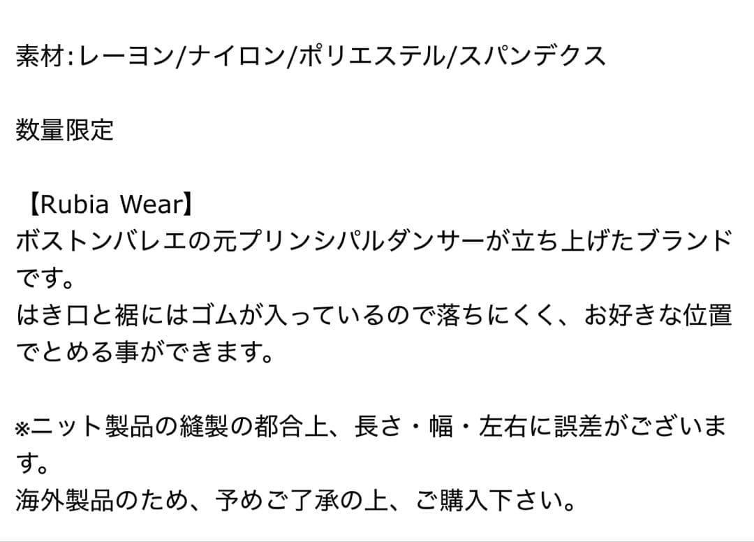 Rubia Wearルビアウェア フルレッグウォーマー NIL XS