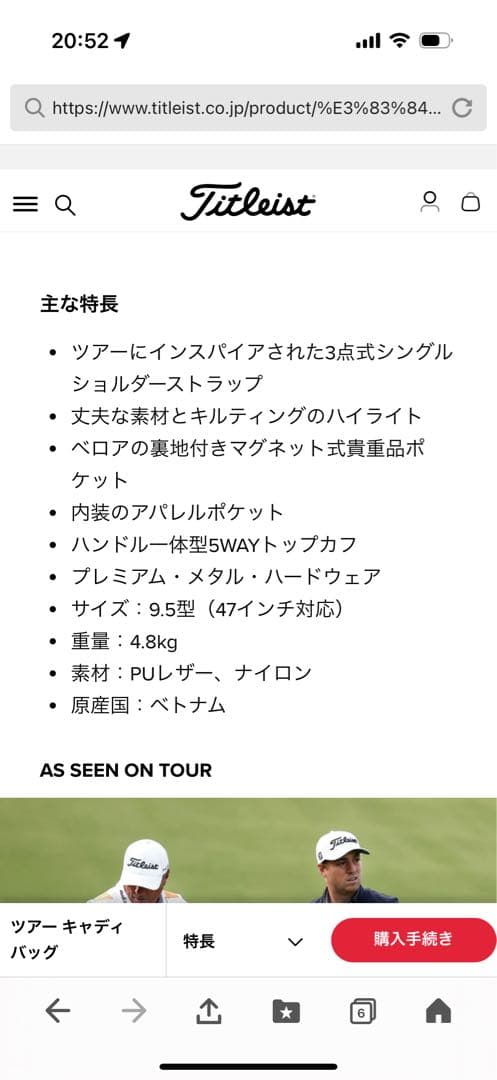 Titleist ツアーキャディバッグ　タイトリスト