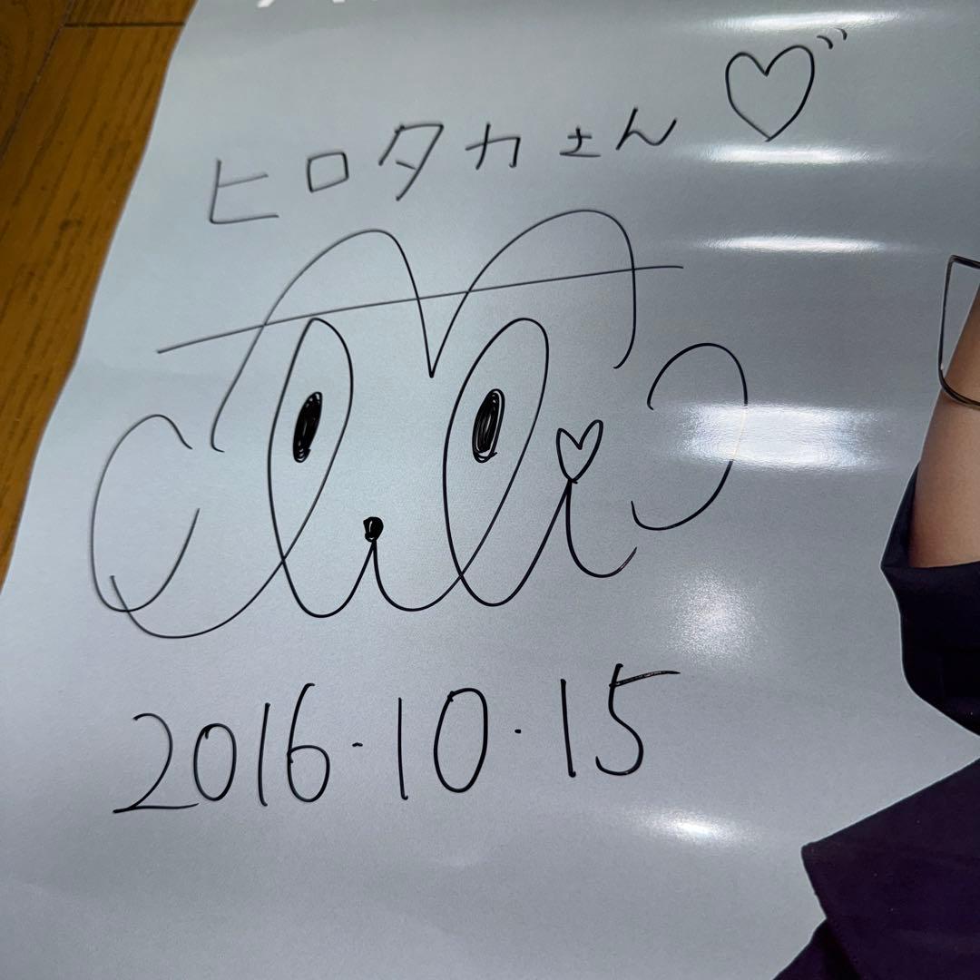 ♢ 直筆サイン入り 相羽あいな 夢のヒカリ君のミライ B2 告知ポスター