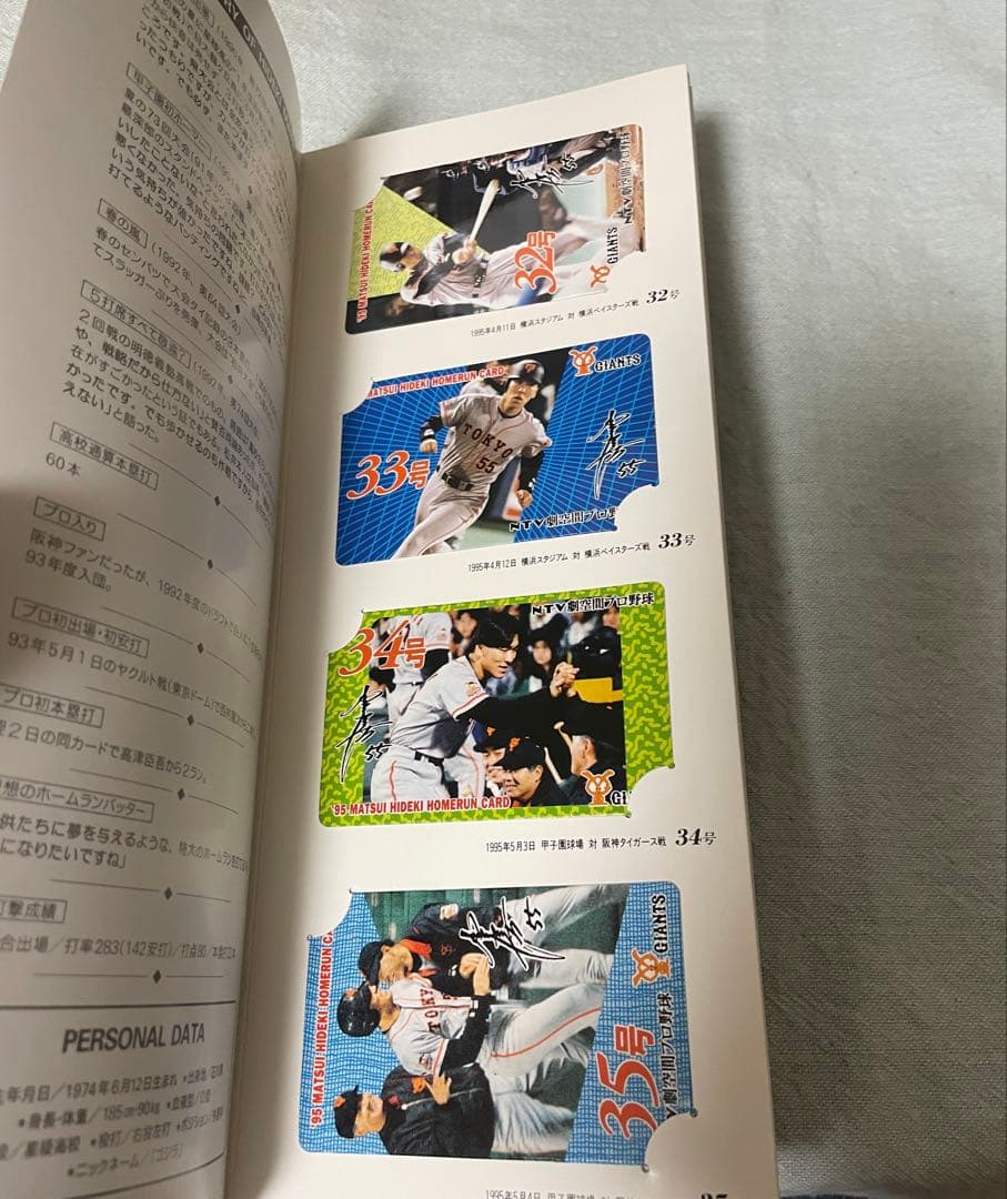 松井秀喜ホームランカード　日本テレビ