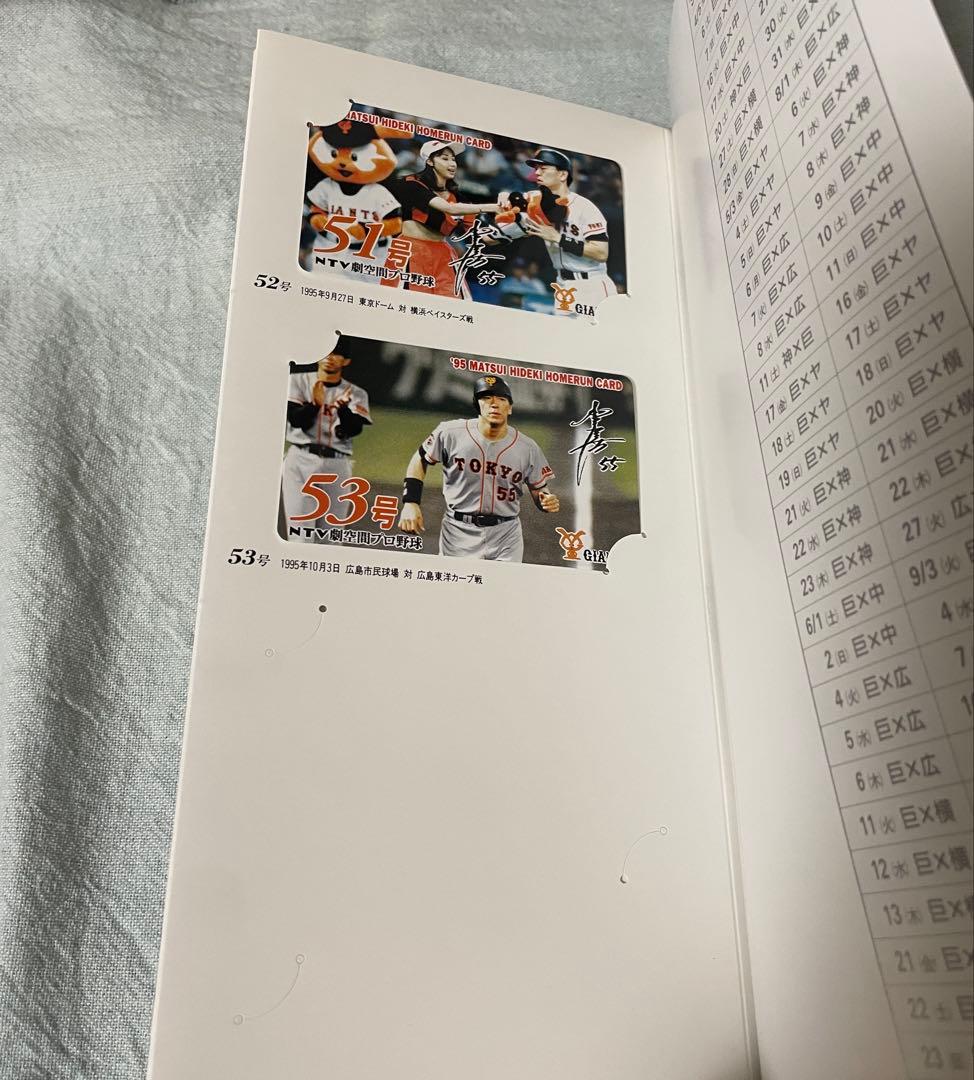 松井秀喜ホームランカード　日本テレビ