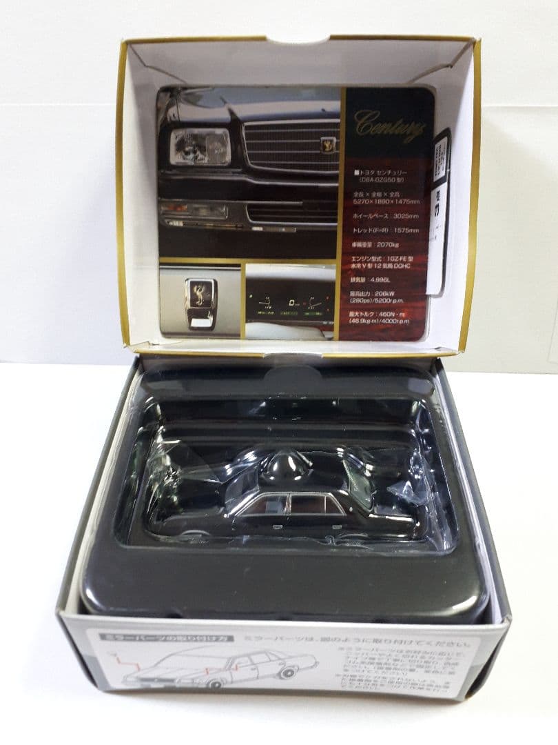 トヨタ センチュリー LV-N105a トミカリミテッドヴィンテージネオ　絶版