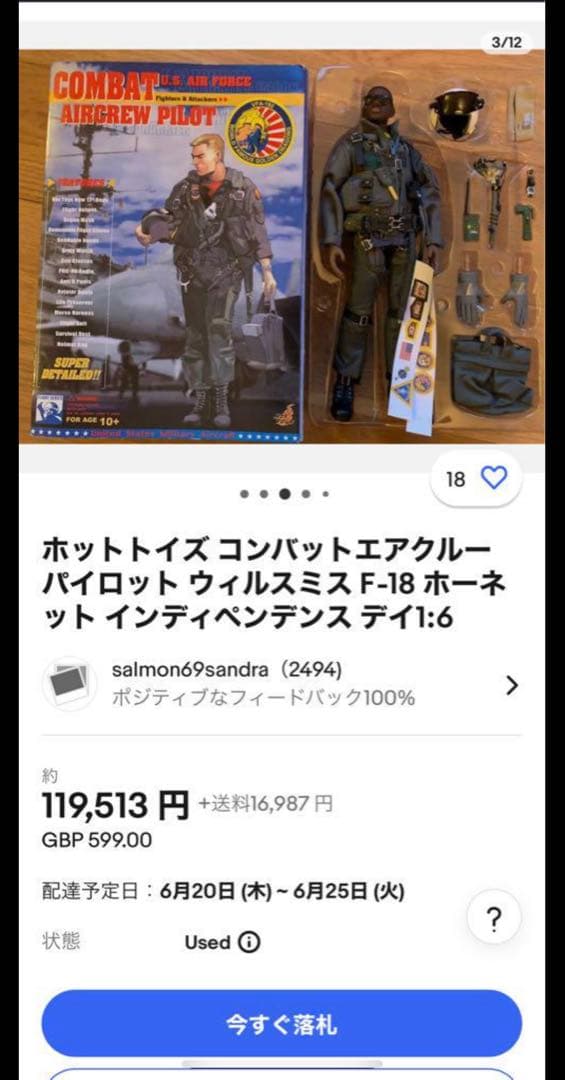 ミリタリー Will Smith Independence day