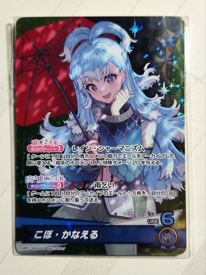 レイネ、宝鐘マリン　ホロカデッキパーツ