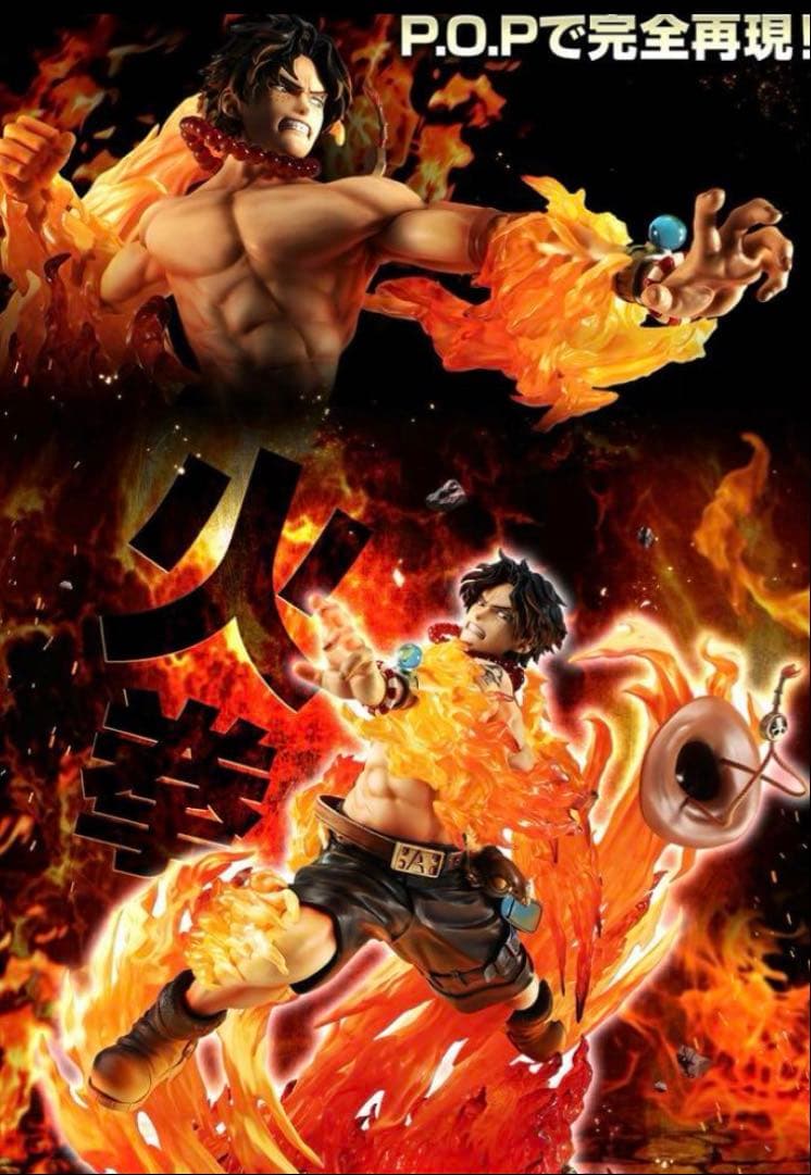 【美品】ワンピース POP エース15th LIMITED サボ　火拳継承