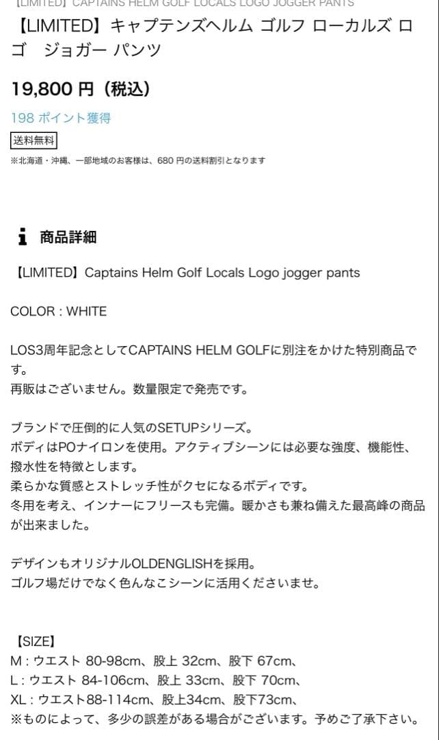 タグ付きCaptains Helm Golf jogger pants