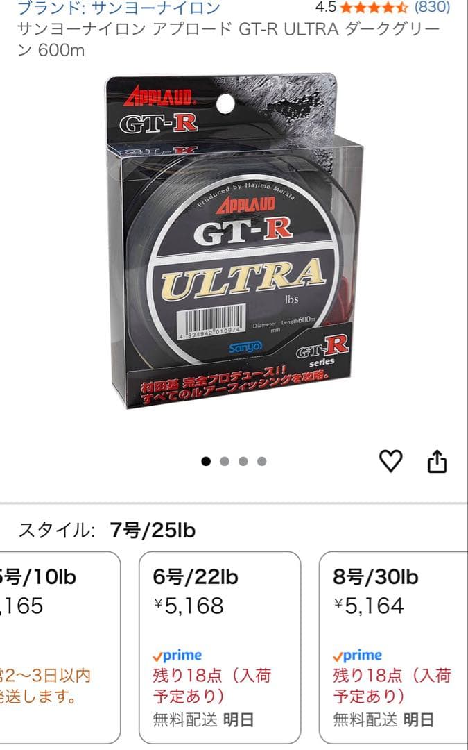 サンヨーナイロン アプロード GT-R ULTRA ダークグリーン 600m×3