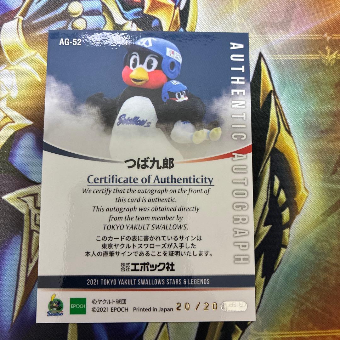 つば九郎　直筆サインカード　EPOCH ヤクルト