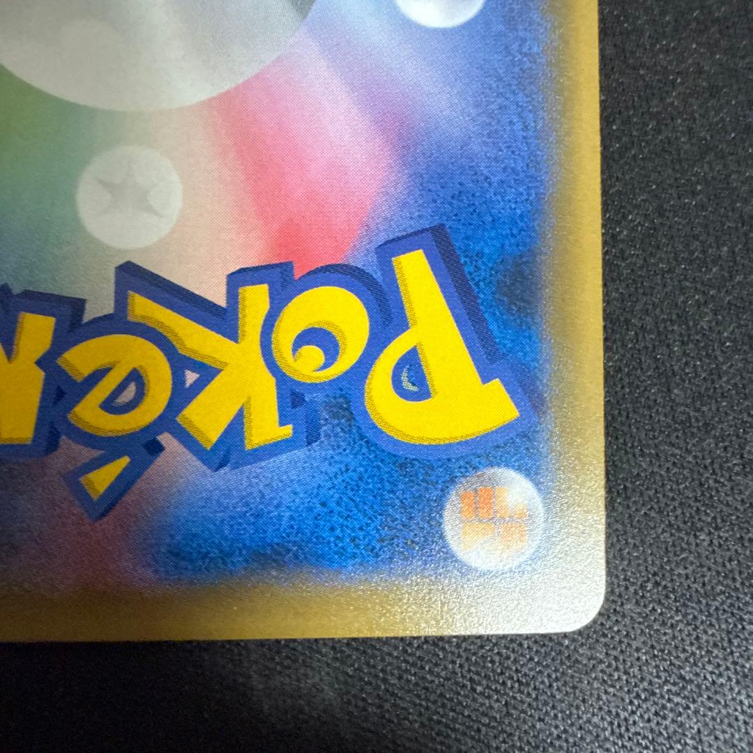 美品　ポケモンカード　レッドのピカチュウ　プロモ