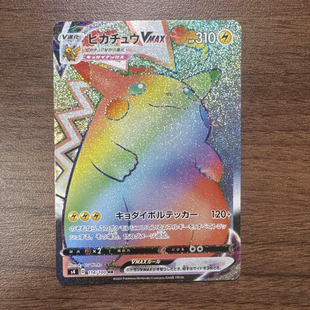 ピカチュウ VMAX HR 特典:オドリドリEXSR