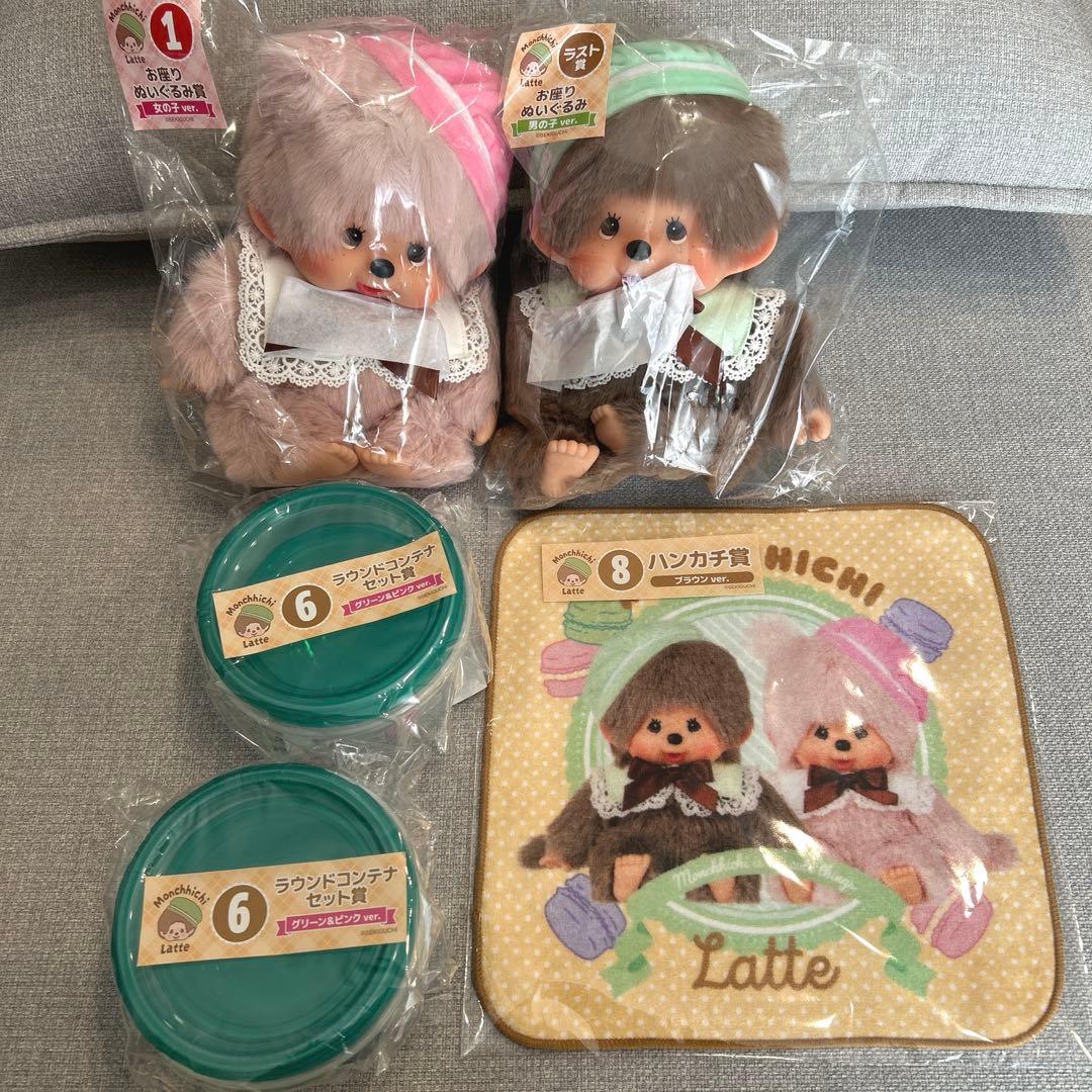 モンチッチ　エンタメくじ　おすわりぬいぐるみ賞　男の子　女の子　セット