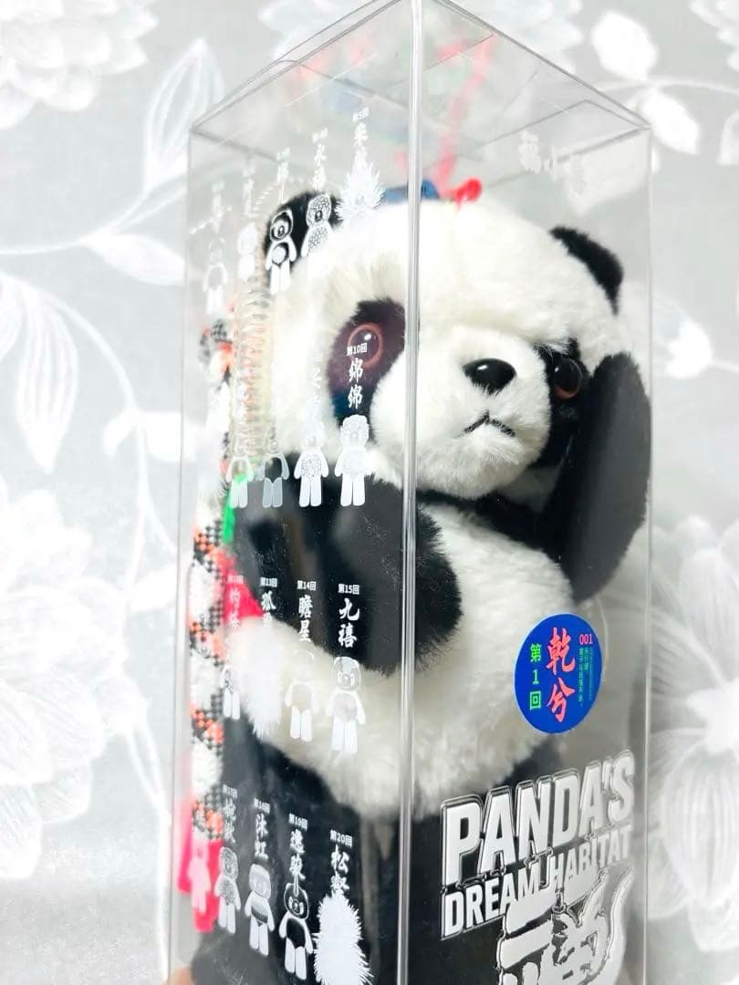 新品❣️ レア　大阪万博中国館　限定　パンダ　ぬいぐるみ　脱着可ストラップ多数