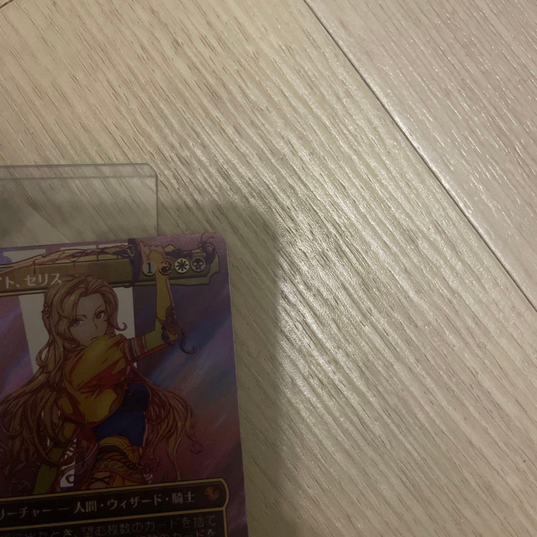 MTG magic ff ルーンナイト、セリス　サージFoil
