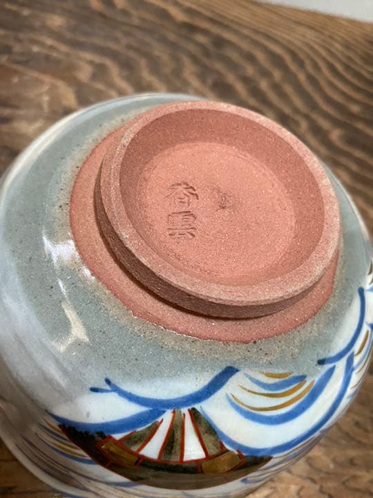 抹茶碗　竜谷焼　香雲　波車絵　茶道具