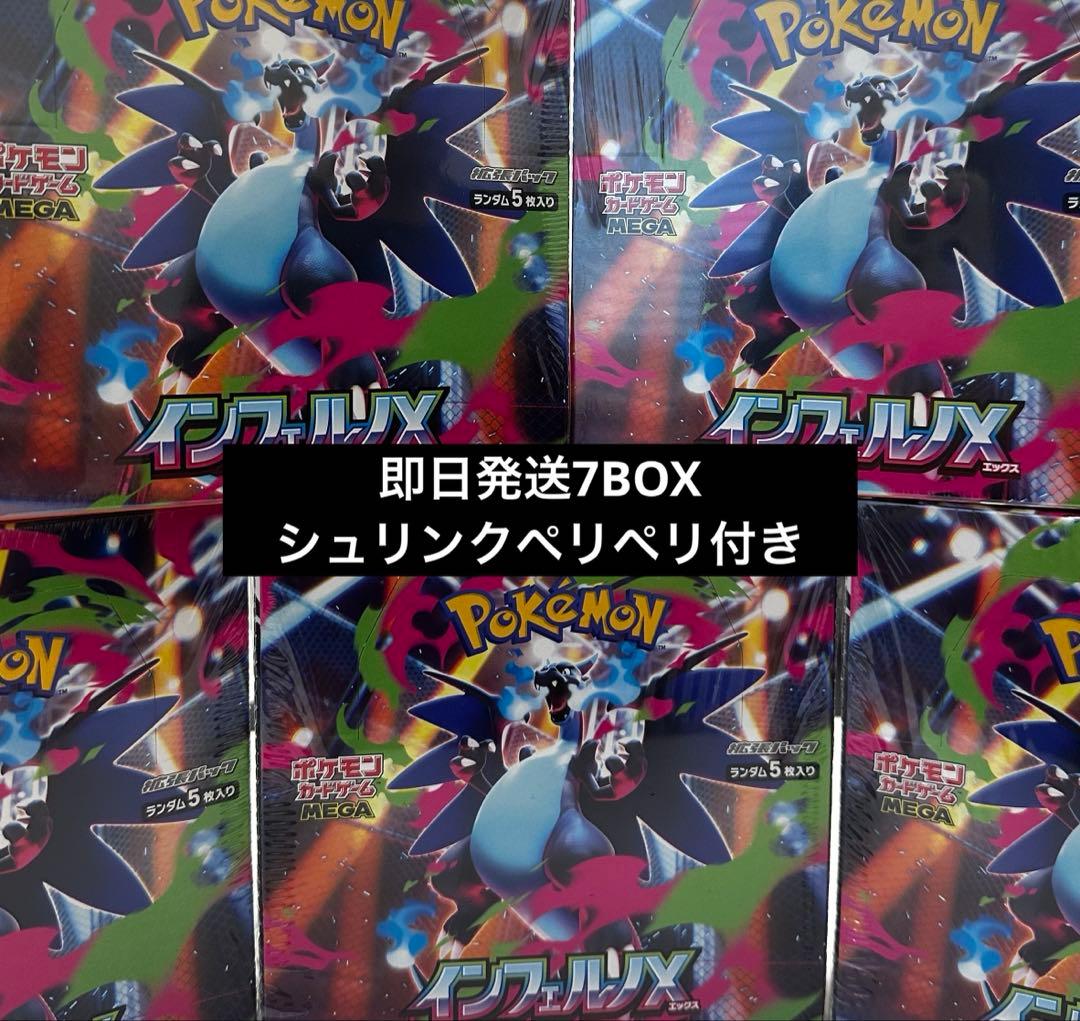 【シュリンク付き】ポケモンカード インフェルノX 7BOX 新品未開封未サーチ