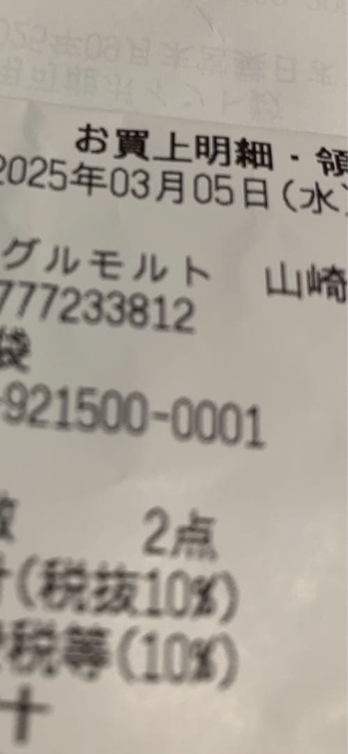 【新品未開封】山崎 シングルモルトウイスキー 700ml 43% 箱付き