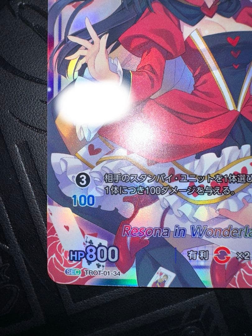 DIVINE CROSS 　大蔵りそな SEC シリアル ディヴァインクロス