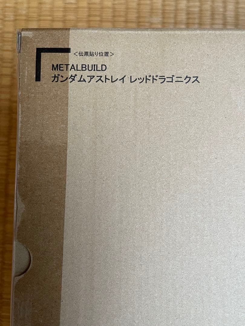 メタルビルド　ガンダムアストレイレッドドラゴニクス