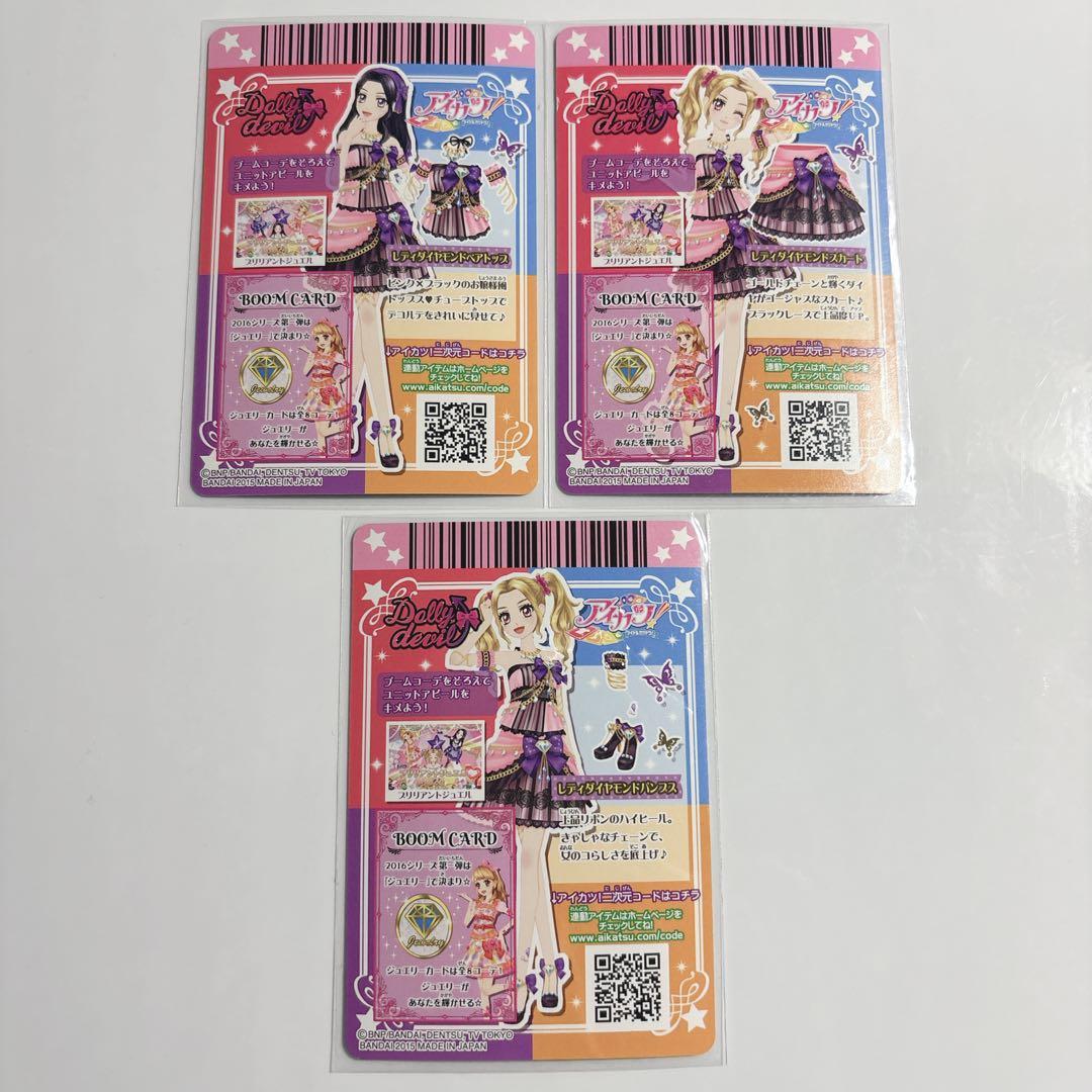 レディダイヤモンドコーデ