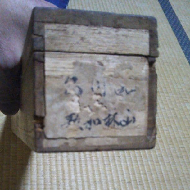 品川弥二郎　掛け軸