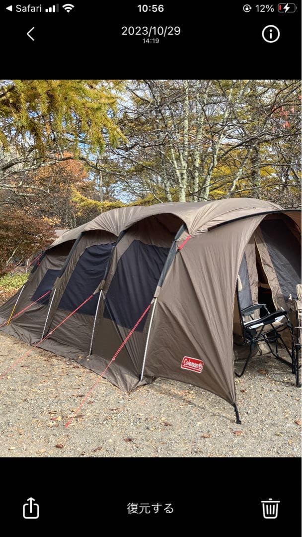 Coleman アテナトンネル2ルームハウスLDX