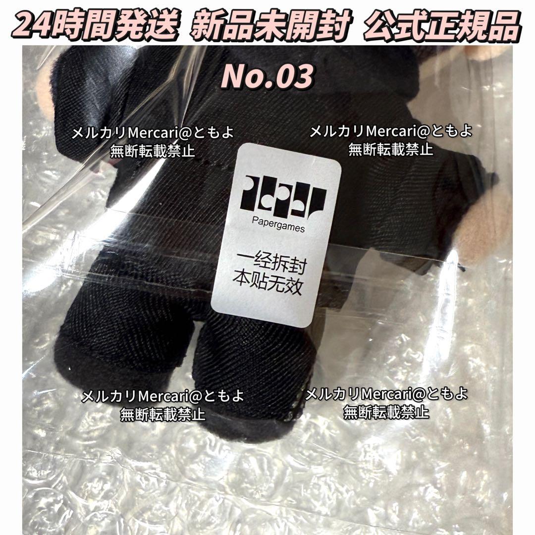 恋と深空 雲游拾光 云游拾光 公式品 ぬいぐるみ マスコット マヒル 【03】