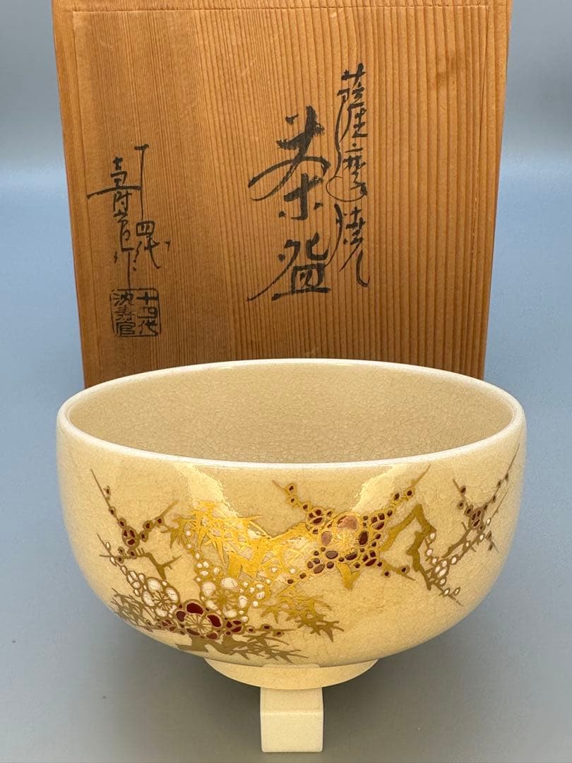 茶道具　茶碗　沈寿官　梅竹絵