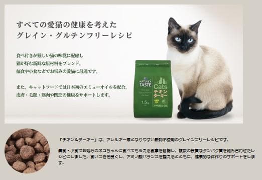 ネイチャーズテイスト　グレインフリー　チキン＆ターキー 　16kg