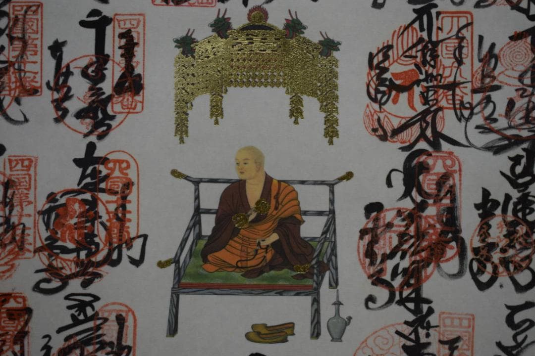 真作/四国八十八箇所霊場集印肉筆/八十八ヶ所/布袋屋掛軸HE-688