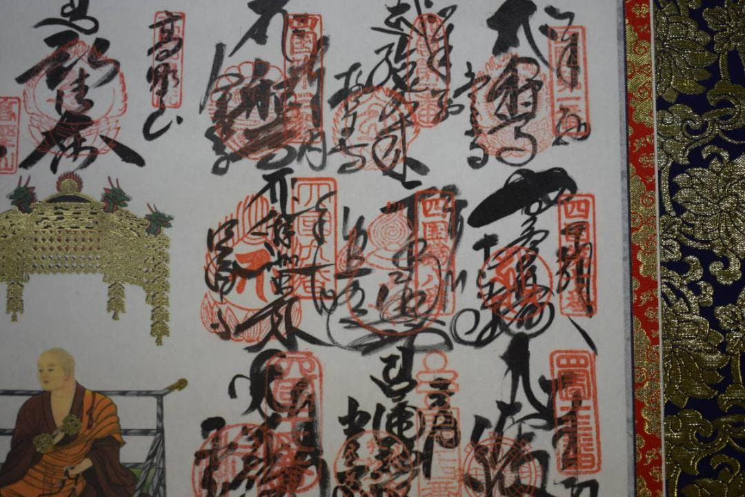 真作/四国八十八箇所霊場集印肉筆/八十八ヶ所/布袋屋掛軸HE-688