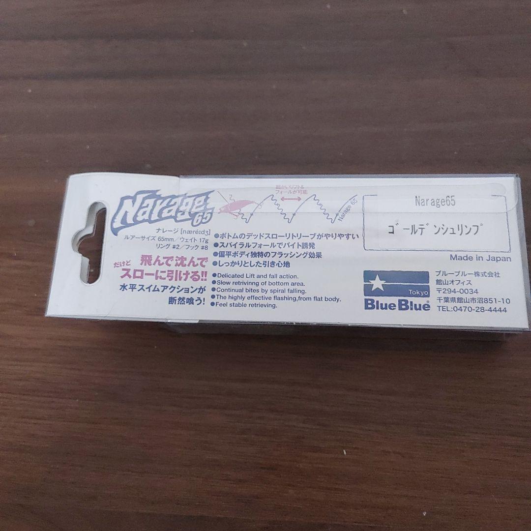 西日本釣り博 限定 ナレージ65 ゴールデンシュリンプ