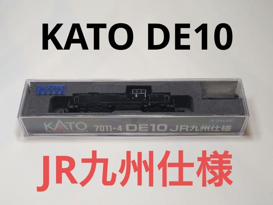 KATO 7011-4 DE10 JR九州仕様 新品・未使用品