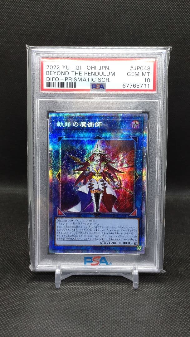 軌跡の魔術師 25th クオシク PSA10