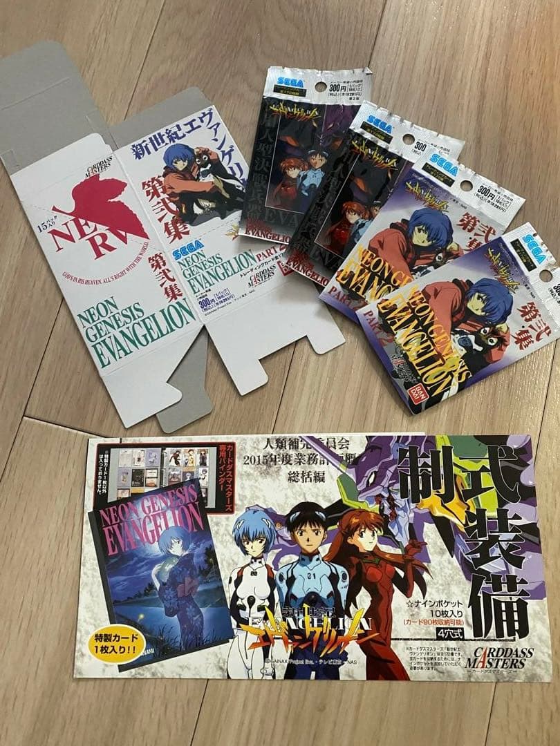 エヴァンゲリオン カードダスマスターズ カルビー カード まとめて