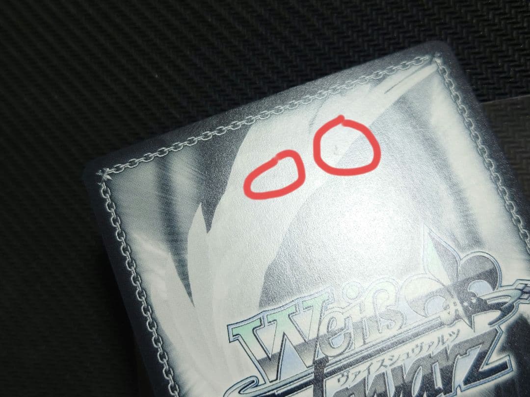 ブレマートン sp　箔押しサイン　s102-101 ヴァイス