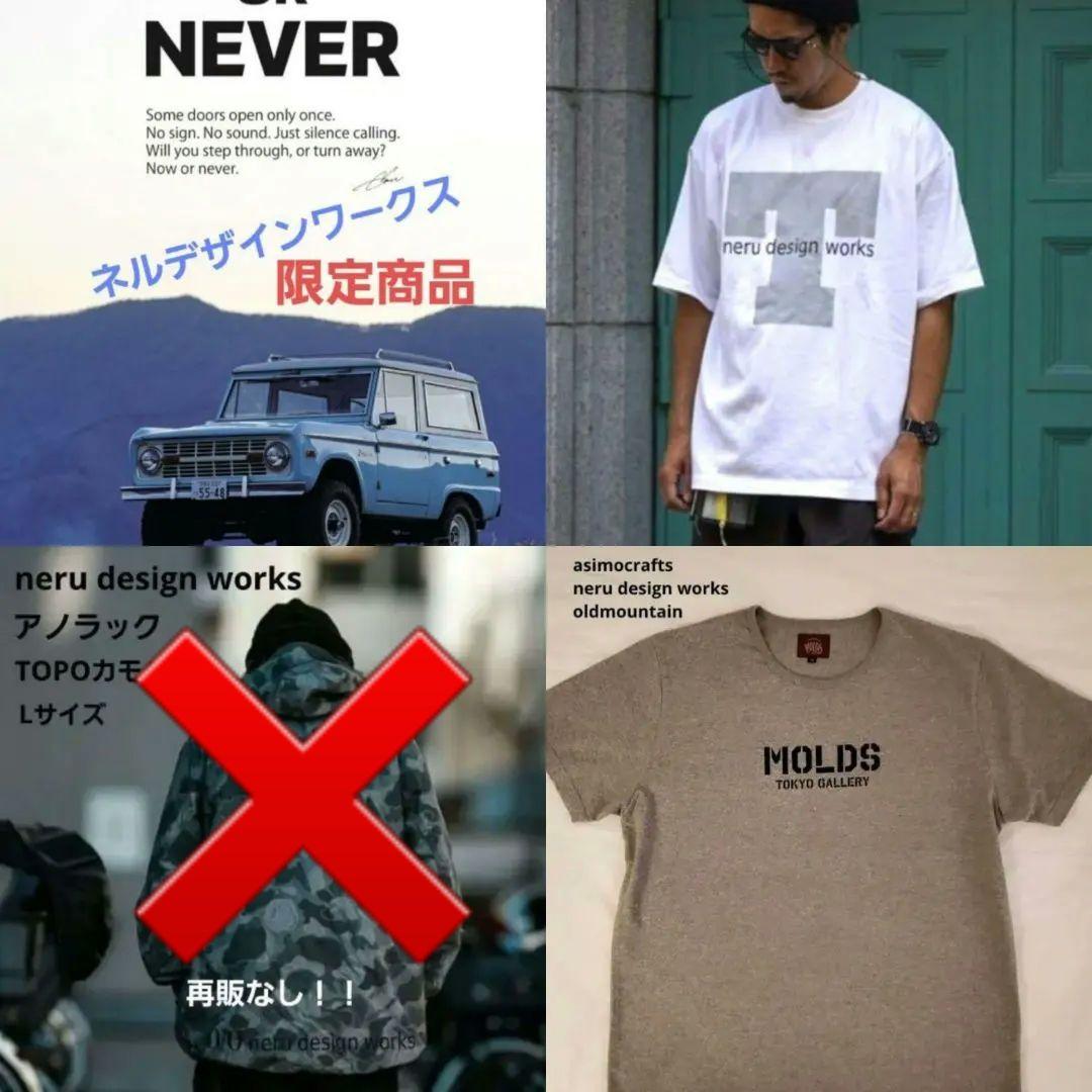 【まとめ売り・早い者勝ち】ネルデザインワークス アパレル3点セット