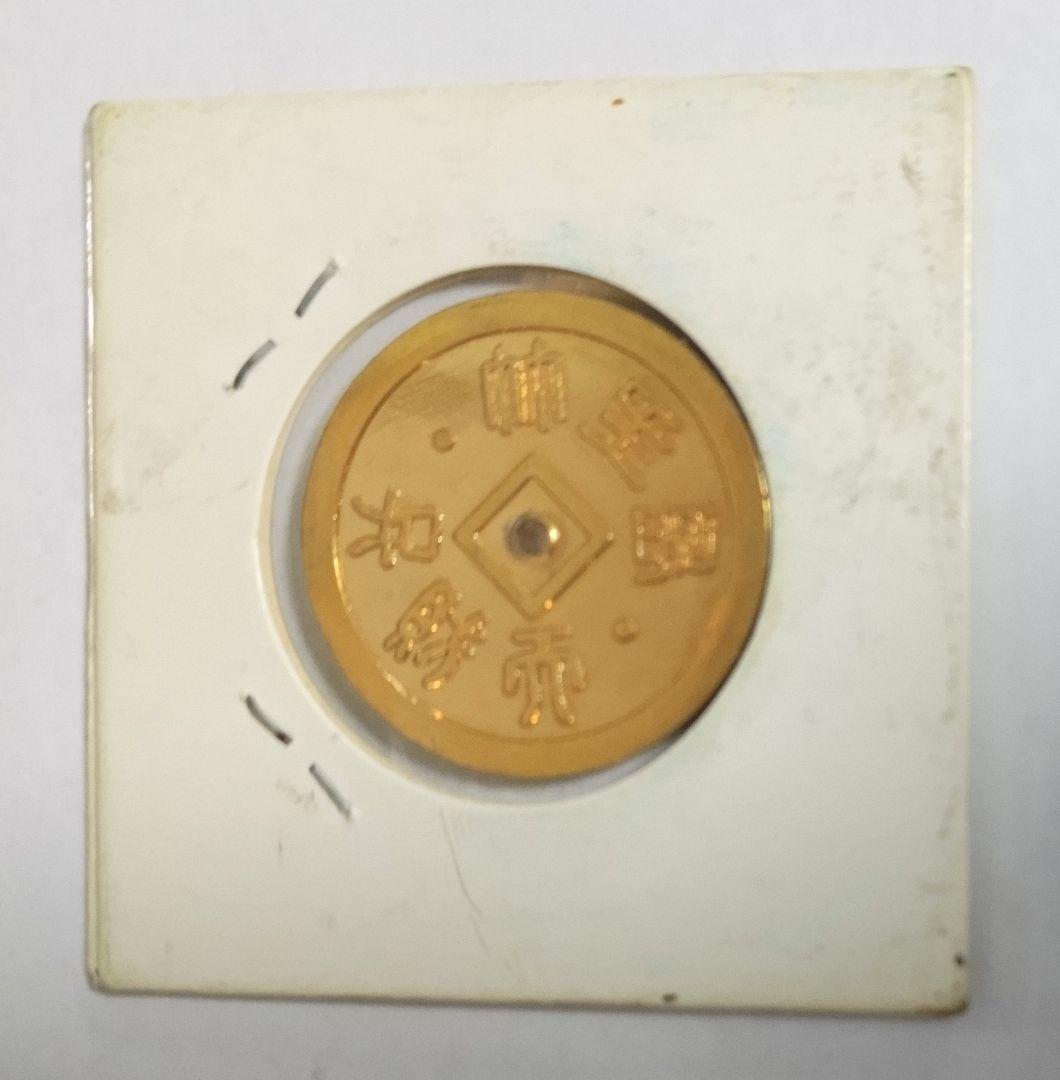 未使用　金色　女陰銭　竹生島弁財天　お守り　金運　福銭　絵銭　匿名配送