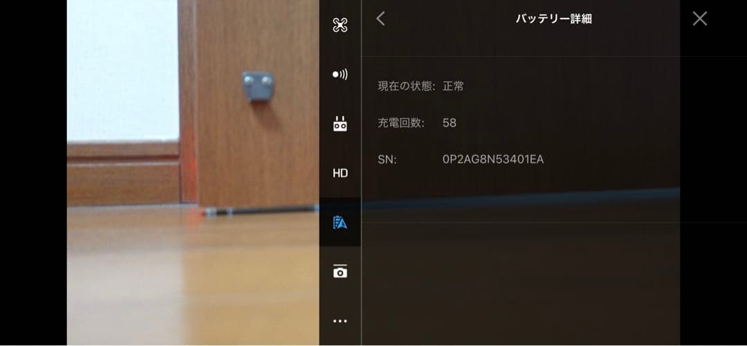 dji Mavic 2 Pro ドローン　マビック2プロ