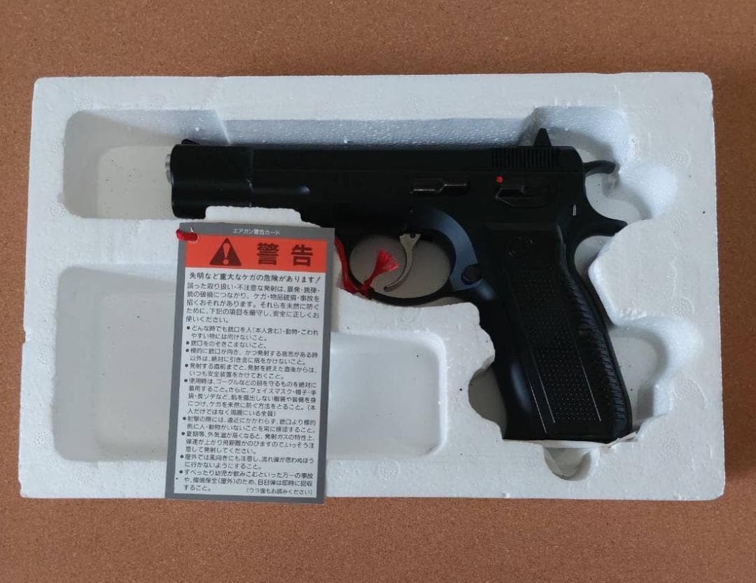 KSC CZ75 2ndバージョン ガスガン 未使用品