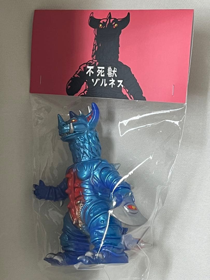 不死獣ズルネス　魔ノ手