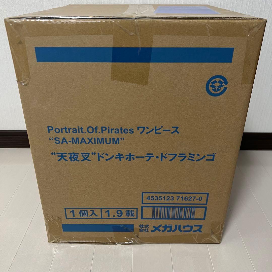 【新品未開封 2点セット】POP MAXIMUM クロコダイル & ドフラミンゴ