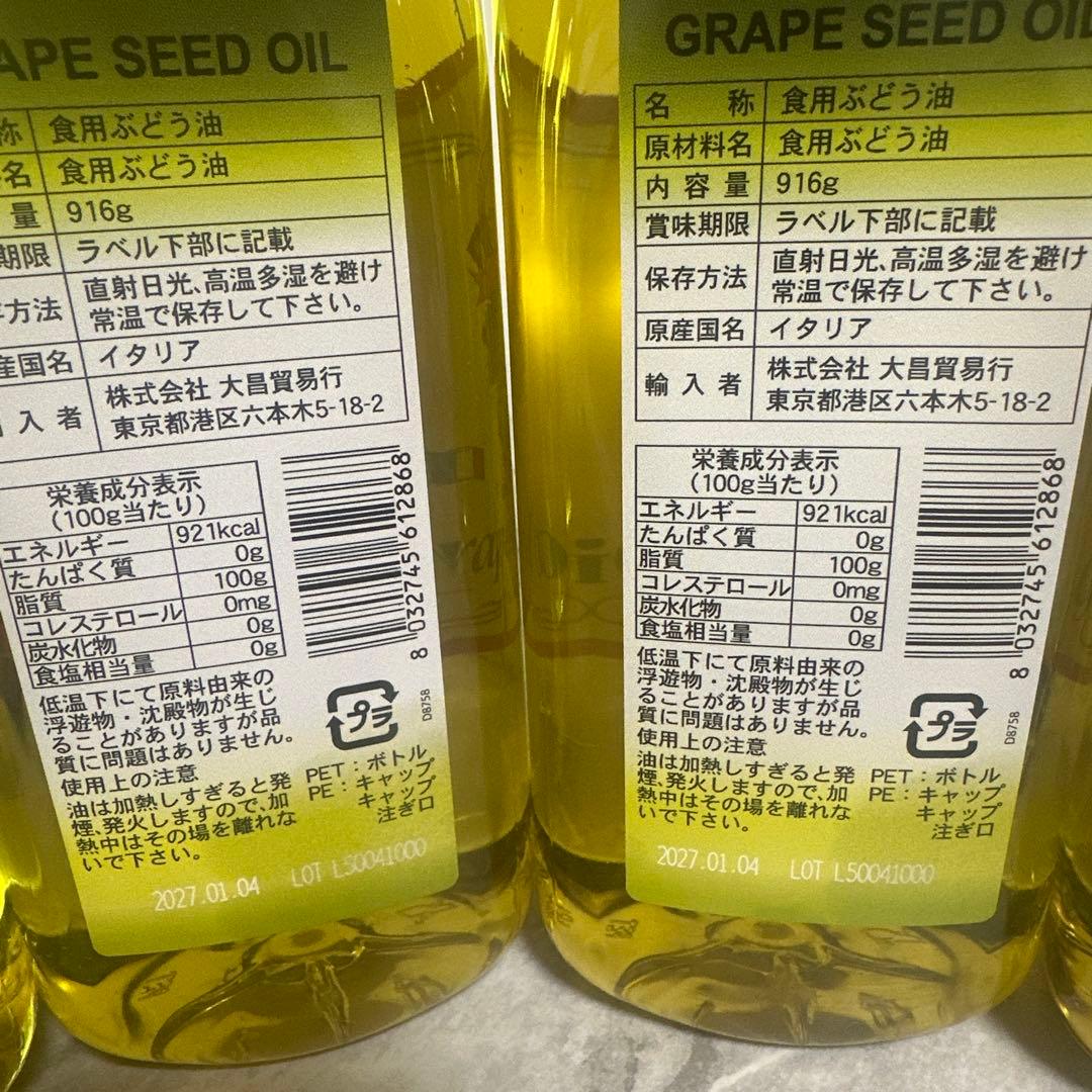 GRAPE SEED OIL 6本