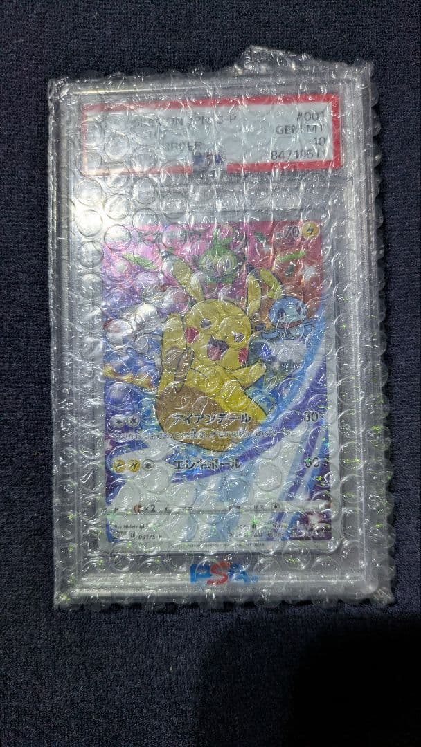 【人気品】ピカチュウ 001/S-Pセブンイレブンプロモ　PSA10
