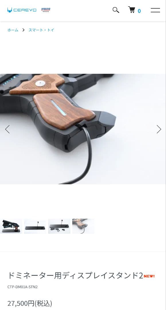 【完品】Cerevo ドミネーター 公式専用スタンド付き