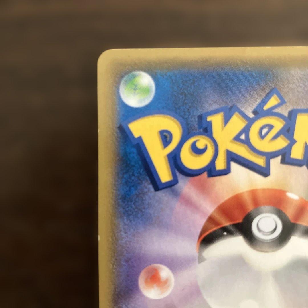 MレックウザEX UR XY7 バンデットリング 095/081